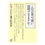 Yahoo! Yahoo!ショッピング(ヤフー ショッピング)この言葉の「違い」、説明できますか？／日本こだわり雑学倶楽部
