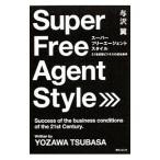 Yahoo! Yahoo!ショッピング(ヤフー ショッピング)スーパーフリーエージェントスタイル／与沢翼