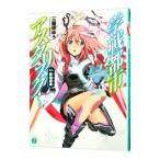 Yahoo! Yahoo!ショッピング(ヤフー ショッピング)学戦都市アスタリスク 姫焔邂逅 1／三屋咲ゆう