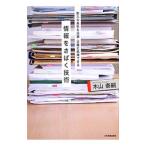  информация .... технология | дерево гора ..