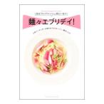 Yahoo! Yahoo!ショッピング(ヤフー ショッピング)銀座「ロックフィッシュ」間口一就の麺々エブリデイ！／間口一就