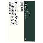 3*11 из мысль .[ это страна. ...]| красный склон . самец 
