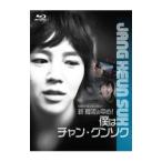 Yahoo! Yahoo!ショッピング(ヤフー ショッピング)Blu-ray／ＫＢＳ 新年ドキュメンタリー 新 韓流の中心！僕はチャン・グンソク