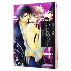 Yahoo! Yahoo!ショッピング(ヤフー ショッピング)いじめっ子／丸木文華