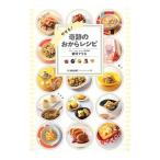 Yahoo! Yahoo!ショッピング(ヤフー ショッピング)やせる！奇跡のおからレシピ／家村マリエ