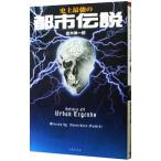  исторический сильнейший город легенда высшее | средний дерево . один .