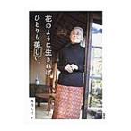  цветок такой как сырой ...,.... прекрасный.|. глаз ..