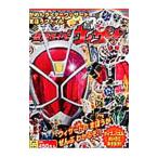 仮面ライダーウィザード／徳間書店