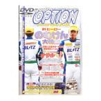 DVD／ＶＩＤＥＯ ＯＰＴＩＯＮ ＶＯＬＵＭＥ１３２ Ｄ１ヒーロー のむけん大特集