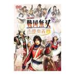 DVD／ライブビデオ 戦国無双 声優奥義 ２０１２秋