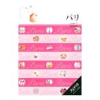  Париж (2012)|JTBpa желтохвост sing