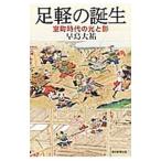  пара легкий. рождение |. остров большой .