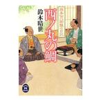  запад no круг. морской лещ | Suzuki ..