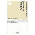  America .....!|ChomskyNoam