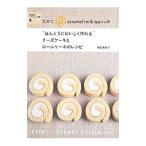 Yahoo! Yahoo!ショッピング(ヤフー ショッピング)たかこ＠ｃａｒａｍｅｌ ｍｉｌｋ ｔｅａさんの“ほんとうにおいしく作れる”チーズケーキとロールケーキのレシピ／稲田多佳子