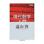  настоящее время математика введение |. гора .