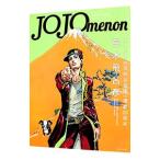 JOJOmenon|. дерево ...