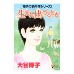  рождение ... время - sho .. . раз . серии | большой ...