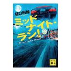  midnight * Ran!|.. Akira самец 