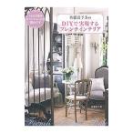  Sato .. прекрасный. DIY. осуществление делать French интерьер | Sato .. прекрасный 
