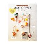 Yahoo! Yahoo!ショッピング(ヤフー ショッピング)ときめき！スイーツデコのアクセサリー