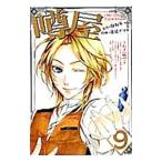 Yahoo! Yahoo!ショッピング(ヤフー ショッピング)噂屋 9／蓮見ナツメ