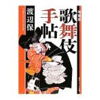  kabuki рука .[ больше . версия ]| Watanabe гарантия 