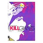 Ｉ ＫＩＬＬ ＧＩＡＮＴＳ／ケンニイムラ