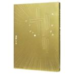 おやすみプンプン 11／浅野いにお