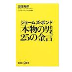 je-mz* скрепление [ подлинный товар. мужчина ]25. золотой .| рисовое поле .. гарантия 