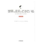  мир. слова ......| Fuji телевизор 