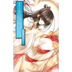 隻眼の護り人／九条菜月