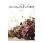 Yahoo! Yahoo!ショッピング(ヤフー ショッピング)ＡＲＴＩＦＩＣＩＡＬ ＦＬＯＷＥＲＳ／向坂留美子