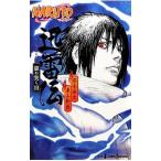 NARUTO- Naruto (Наруто) -..... .. день |.книга@. история | восток гора . хорошо 