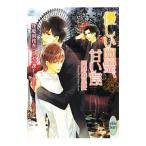 優しい幽霊、甘い罠 −逢魔刻捜査 ゼロ課ＦＩＬＥ−／岡野麻里安