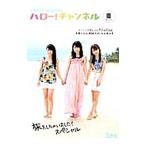 Yahoo! Yahoo!ショッピング(ヤフー ショッピング)ハロー！チャンネル ＶＯＬ．１０／キッズネット