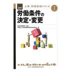 Yahoo! Yahoo!ショッピング(ヤフー ショッピング)人事・労務管理シリーズ １／安西法律事務所