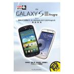 au GALAXY S III Progre| закон . пик .
