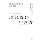 Yahoo! Yahoo!ショッピング(ヤフー ショッピング)ぶれない生き方／ＰｅｔｅｒｓＳｔｅｖｅ