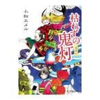 .... . лампа | Komatsu emeru