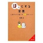 [..]. делать ..| Sato .