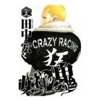  женщина бог. .23| рисовое поле средний .