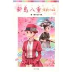  новый остров . -слойный |. дерево . один .