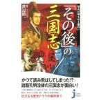 ... узнать примерно поверхность белый [ после этого ]. Annals of Three Kingdoms | Watanabe . один (1953~)