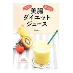 Yahoo! Yahoo!ショッピング(ヤフー ショッピング)美腸ダイエットジュース／岡田明子（１９７７〜）