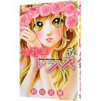 текущий звезда линзы 5|. рисовое поле подлинный super 