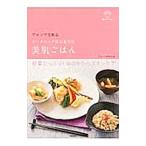 アルソア化粧品オーガ