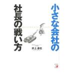  маленький фирменный фирма длина. битва . person | Inoue ..