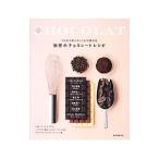 Yahoo! Yahoo!ショッピング(ヤフー ショッピング)７人の人気パティシエが教える秘密のチョコレートレシピ／Ｈｅｒｍ〓Ｐｉｅｒｒｅ