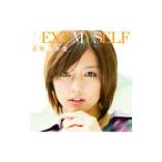 真野恵里菜／ＮＥＸＴ ＭＹ ＳＥＬＦ 初回生産限定盤Ａ